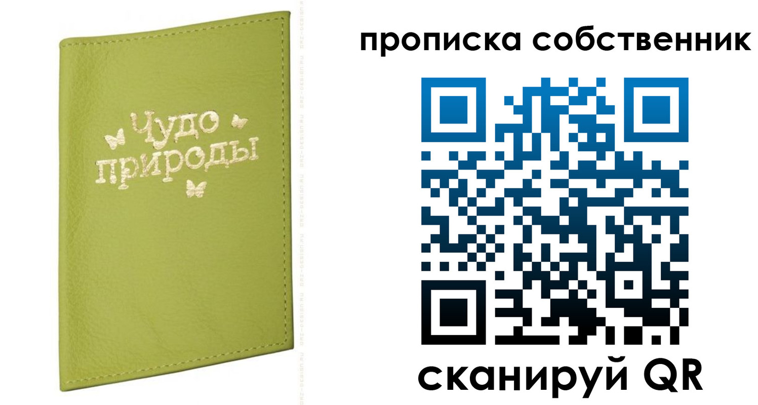 прописка иностранных граждан в Ясногорске