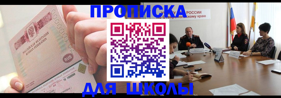 прописка от собственника в Ясногорске