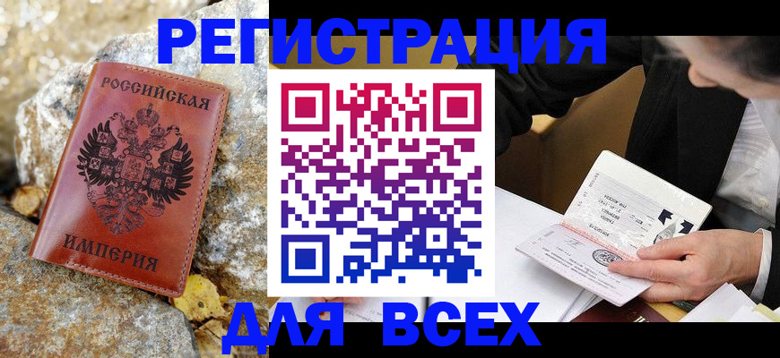 временная регистрация для школы в Ясногорске