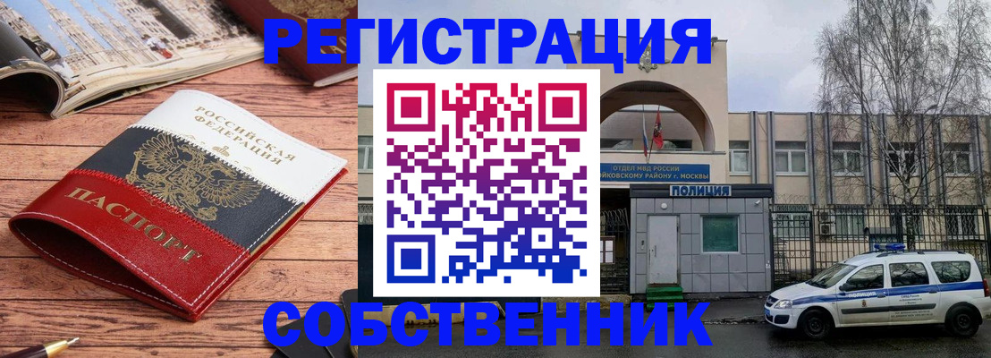 прописка паспорт в Ясногорске