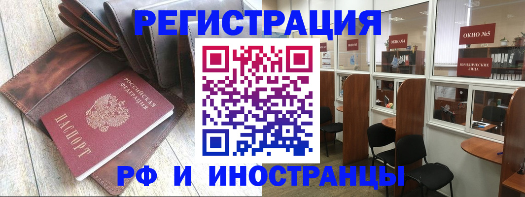 прописка от собственника в Ясногорске