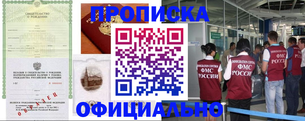 прописка гарантия в Ясногорске